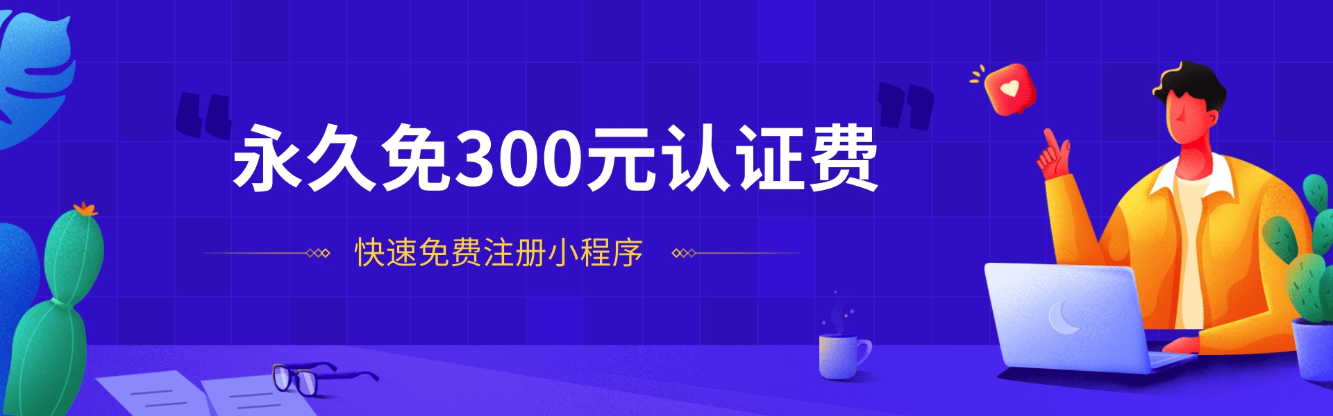 小程序制作多少钱_小程序商城怎么做