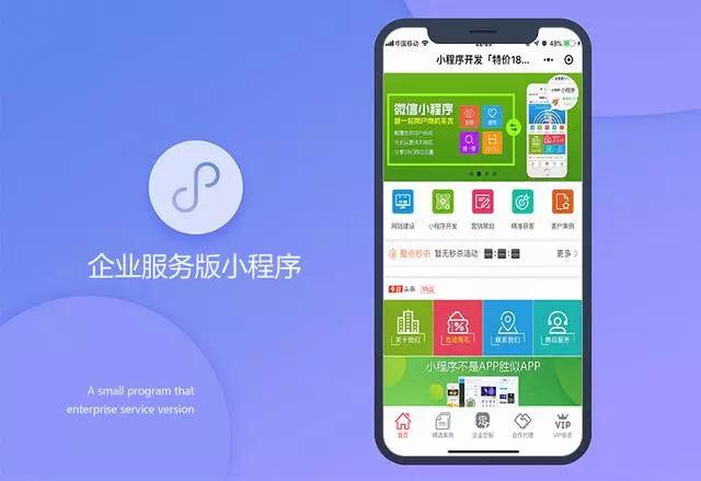 微信小程序商城如何运营?