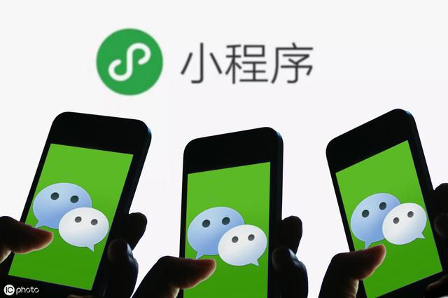 “小程序”到底是什么?看完这7个知识点秒懂