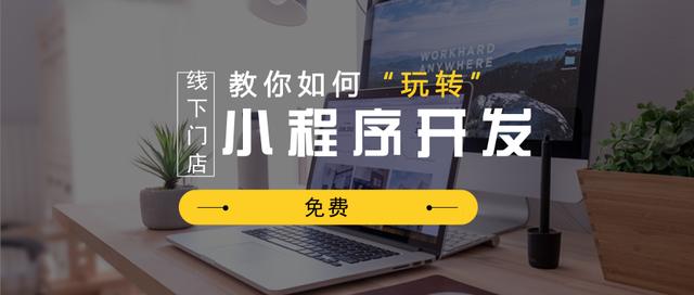 小程序是什么 小程序未来发展的趋势