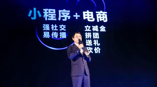 小程序电商机遇来袭!基于微信平台的社交电商要怎么玩?