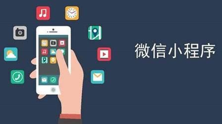 千万别再被忽悠 告诉你做个小程序要花多少钱?