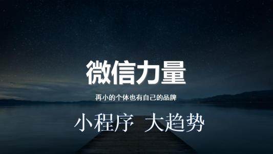 利用小程序做好这8点,轻松获客10万,想不赚钱都难