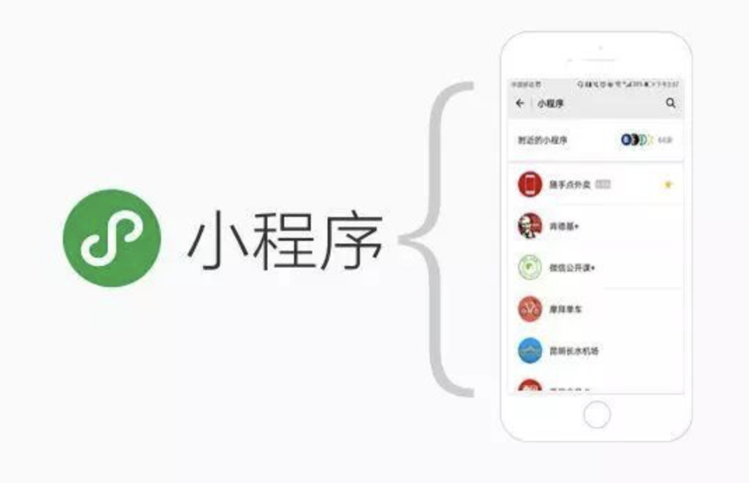 微信小程序帮企业带来的价值!