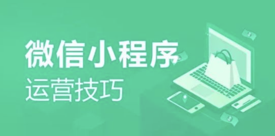 为什么在附近微信小程序入口找不到你的小程序?