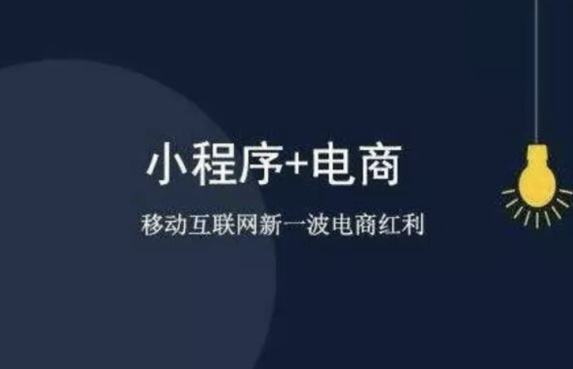 关于微信小程序,看这文章就足够了