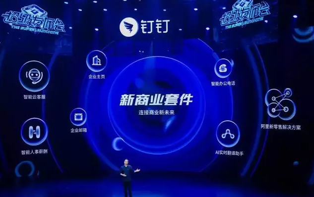 钉钉上线“小程序”,这是怎么回事?
