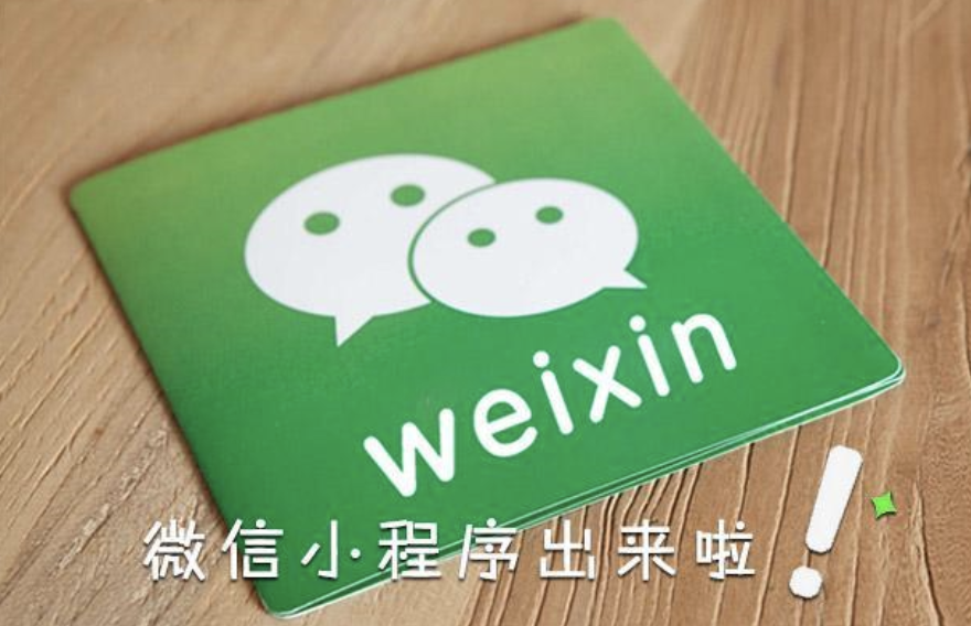 做电商小程序要什么条件?