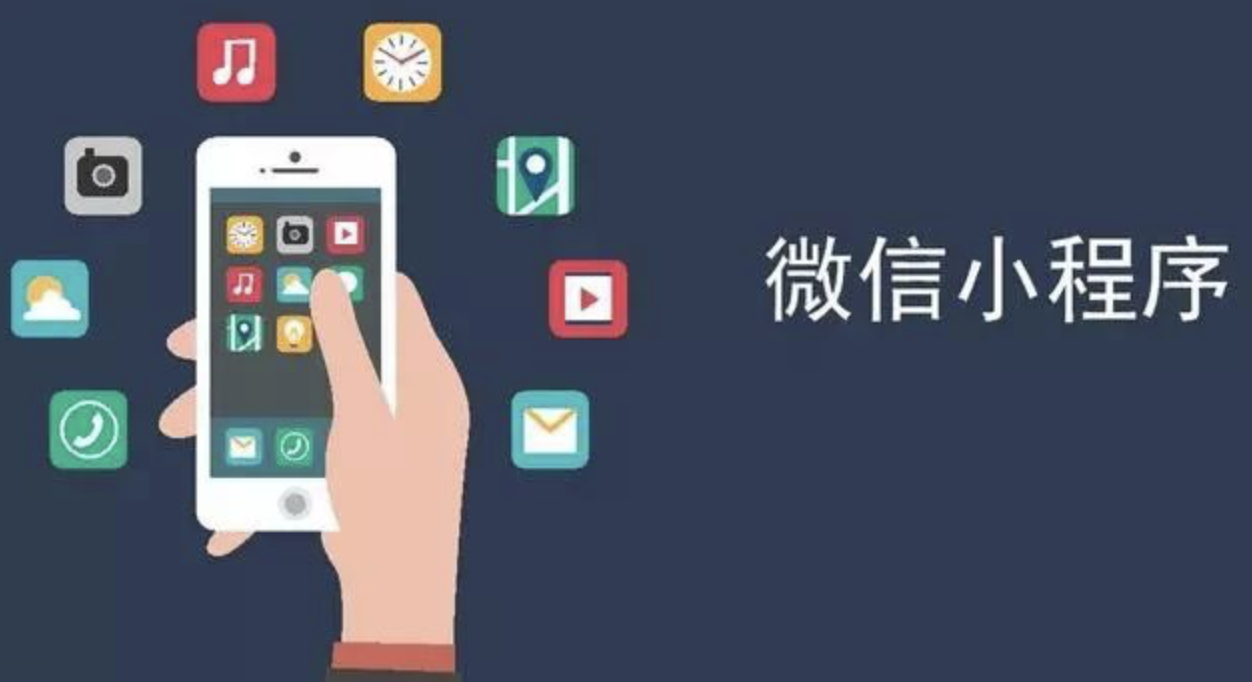 开发微信小程序过程中常见的问题有什么?