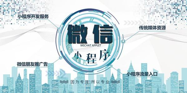 小程序商城的特点有哪些?