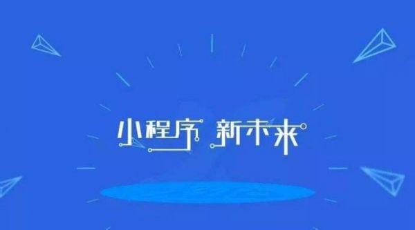 用小程序开店的好处