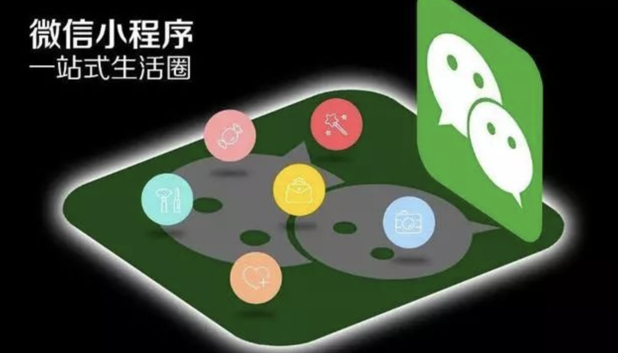 做小程序有什么好处?小程序有用吗?