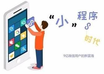 小程序要怎么开发?哪种开发方式比较便宜?