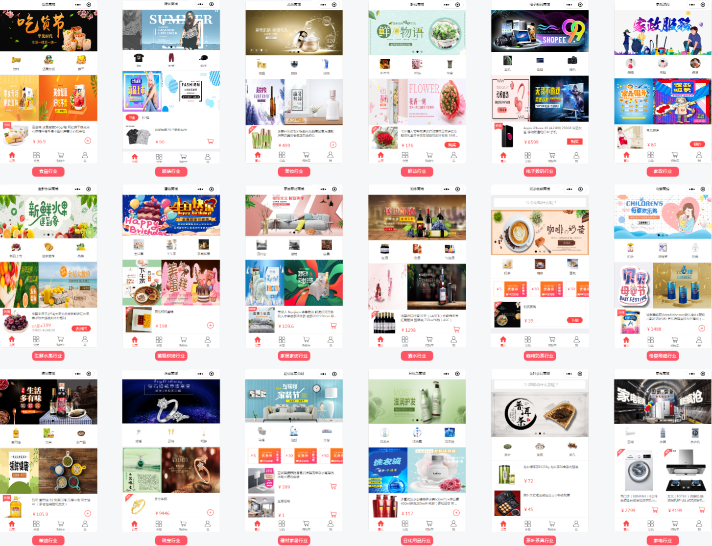 多模板2.png